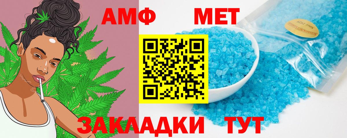 Amphetamine VHQ  Вход с VPN  Канаш 