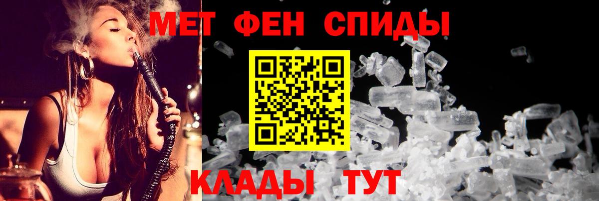 Амфетамин Розовый Канаш