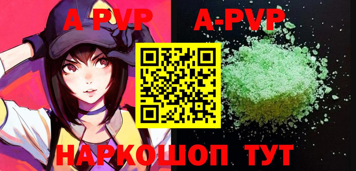 Канаш  Alfa_PVP крисы CK  Альфа ПВП Crystall  Вход с VPN 
