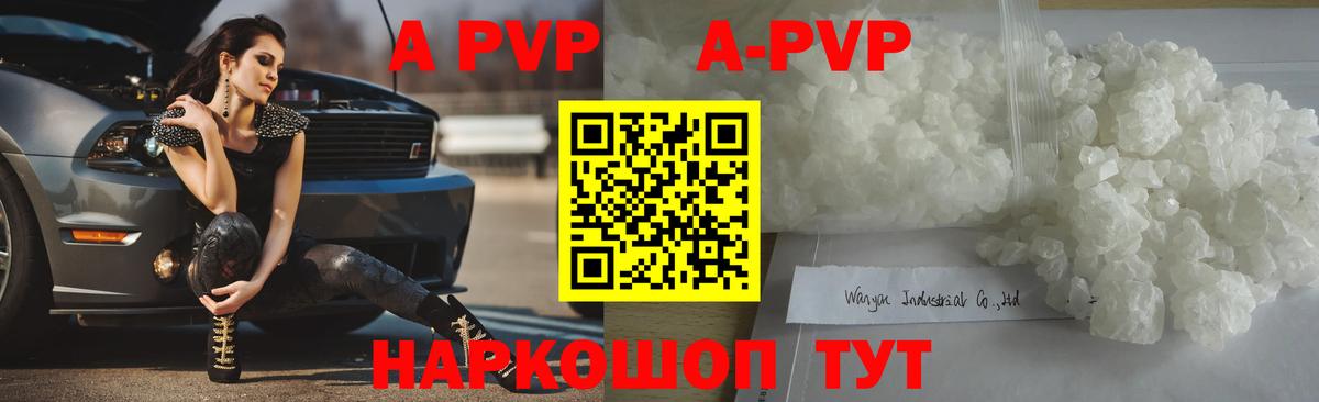 A-PVP СК КРИС Канаш