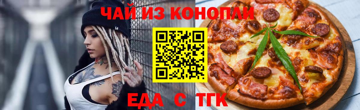 Канаш  Cannafood конопля  Вход с VPN 