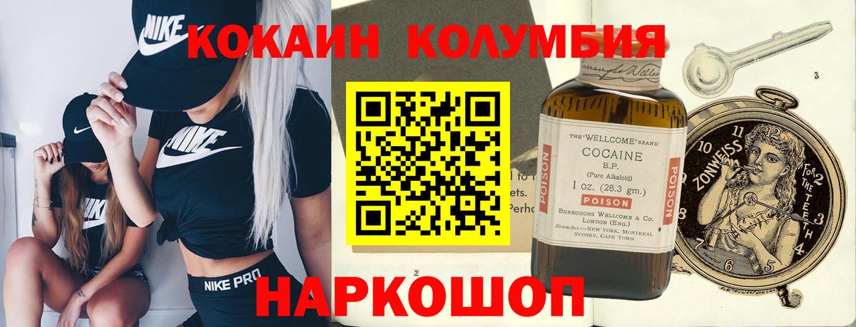 Канаш  COCAIN Боливия  Кокаин Эквадор  COCAIN  Вход с VPN 
