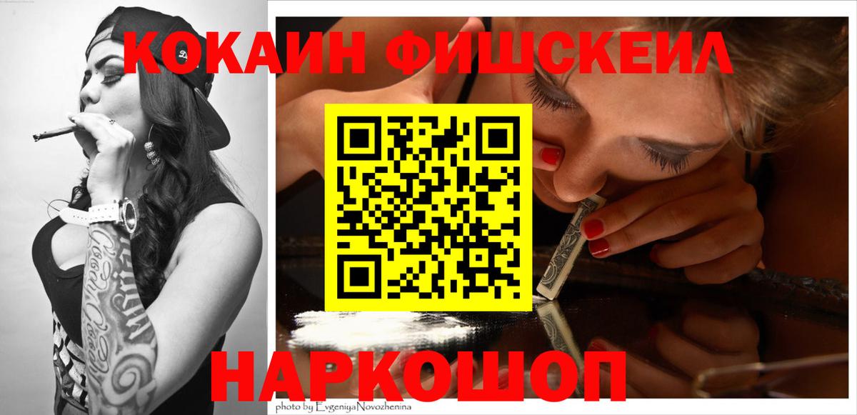 Канаш  Кокаин  Экстази  A-PVP СК кристаллы  Канабис  Вход с VPN  Меф кристаллы 