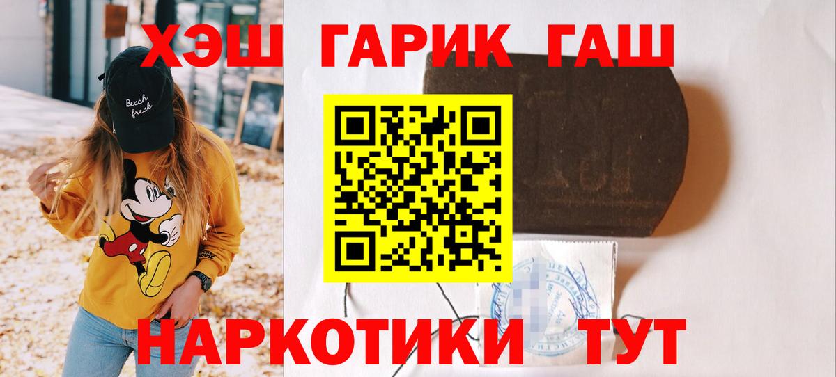 Гашиш 40% ТГК  ГАШИШ  ГАШ гарик  Канаш  Вход с VPN 