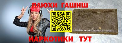 гашик Комсомольск-на-Амуре
