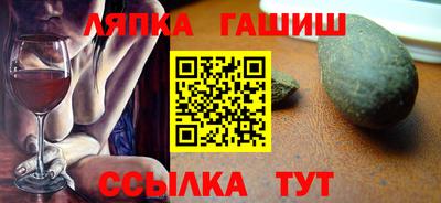 гашик Комсомольск-на-Амуре