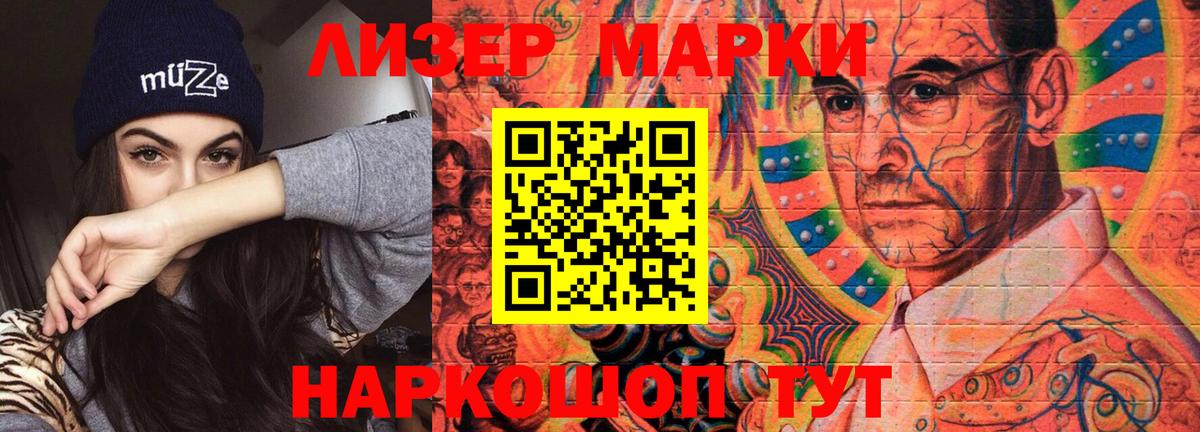 Лсд 25 экстази  Вход с VPN  Канаш  Лсд 25 экстази кислота 