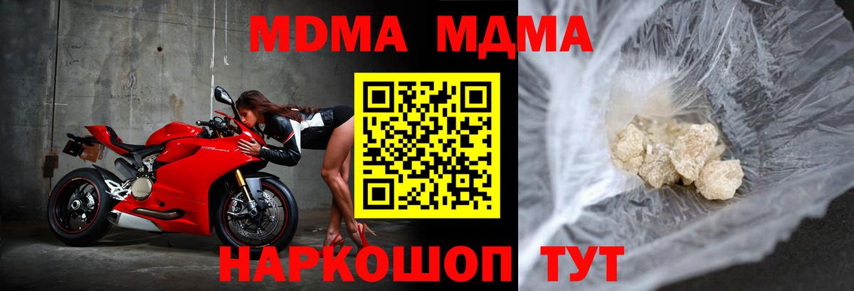 Канаш  MDMA кристаллы  МДМА Molly  Вход с VPN 