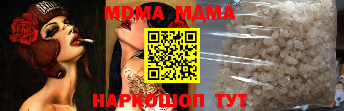 МДМА crystal Канаш