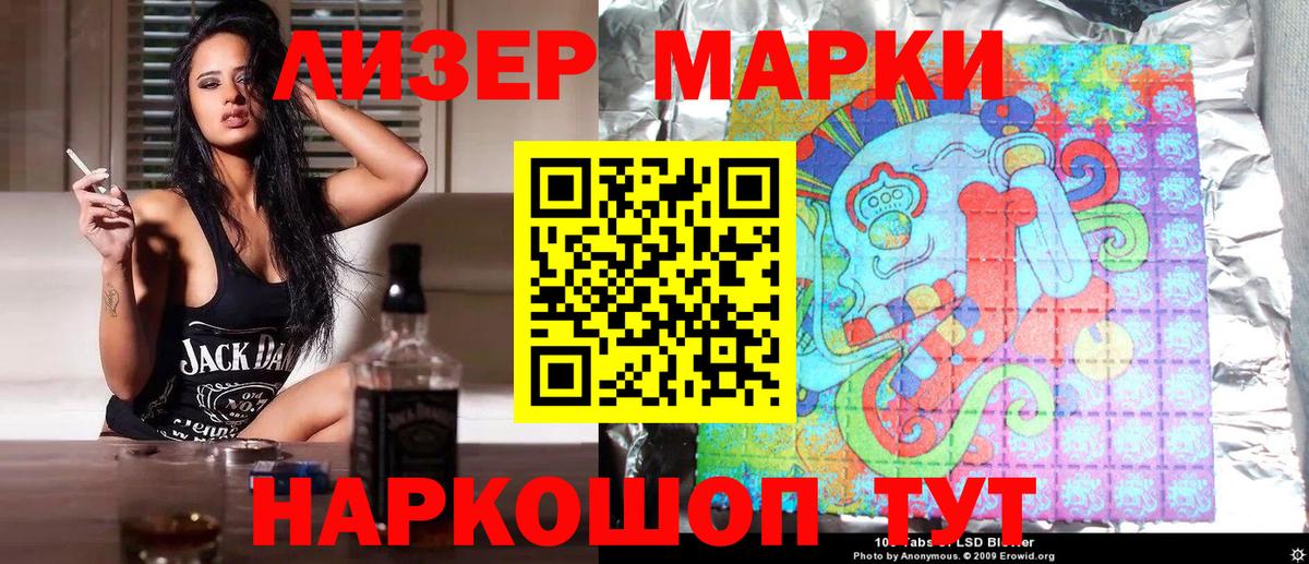 Наркотические марки 1,8мг Канаш