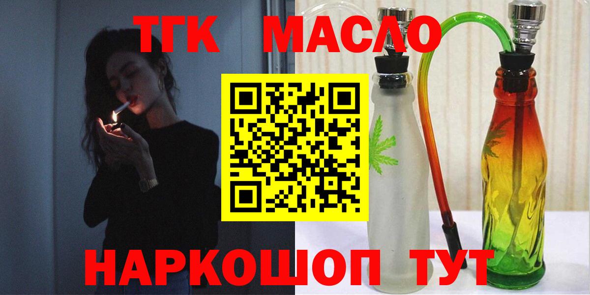 Дистиллят ТГК вейп Канаш
