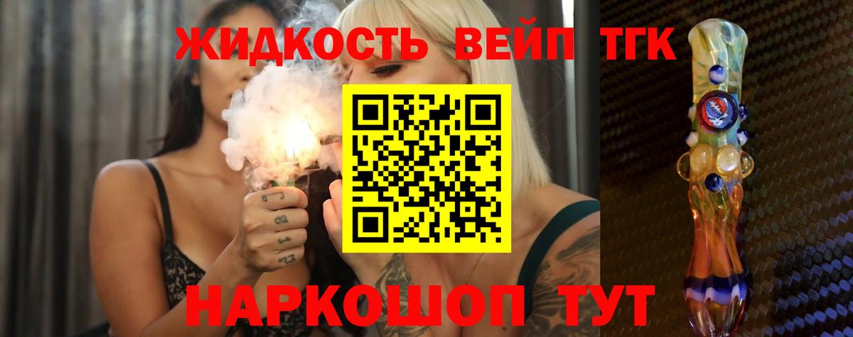 Канаш  Дистиллят ТГК концентрат  даркнет сайт  ТГК Wax  Вход с VPN 